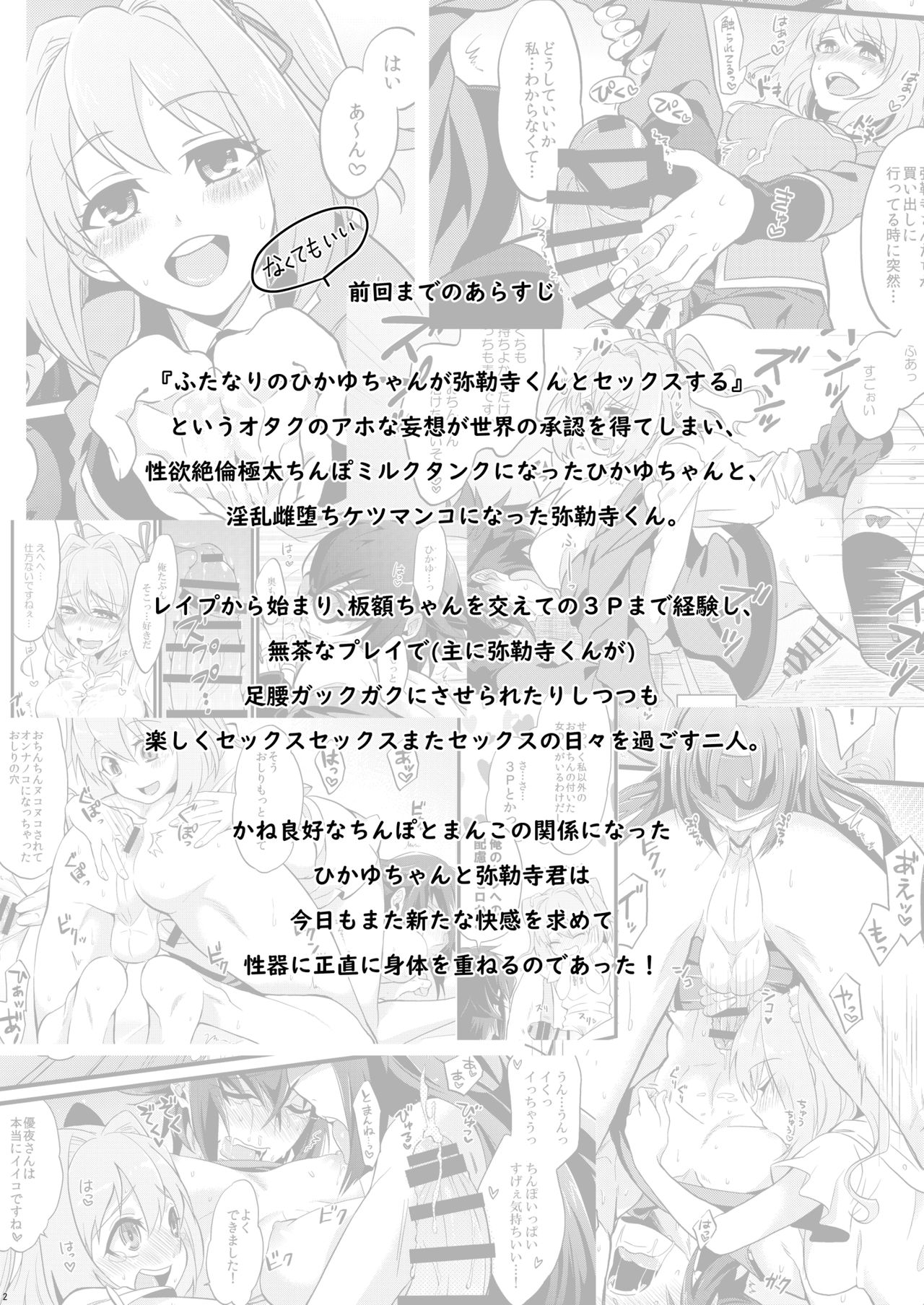 Shounin Itadakimashita 3 page 4 full