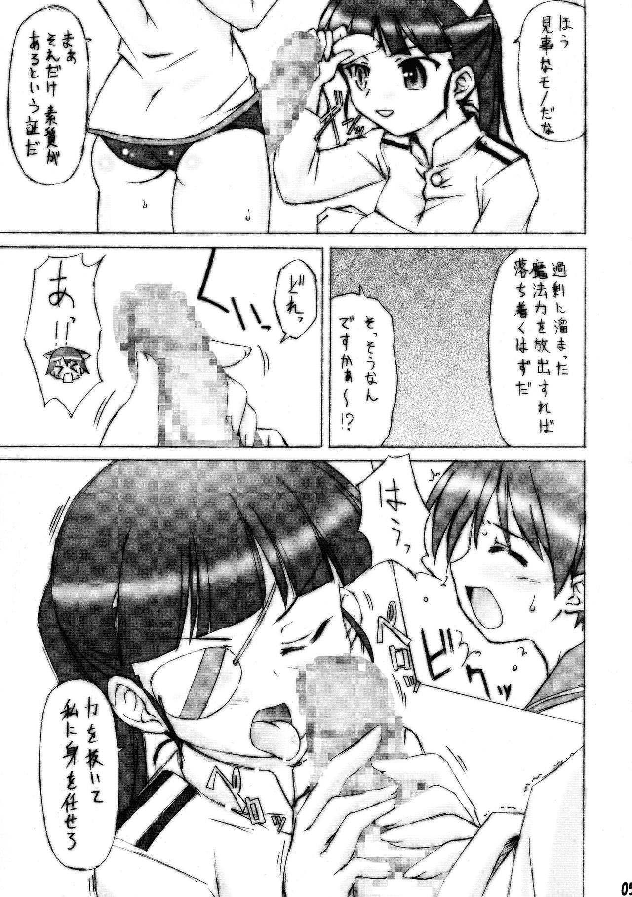 Ganbare!! Miyafuji-san page 5 full