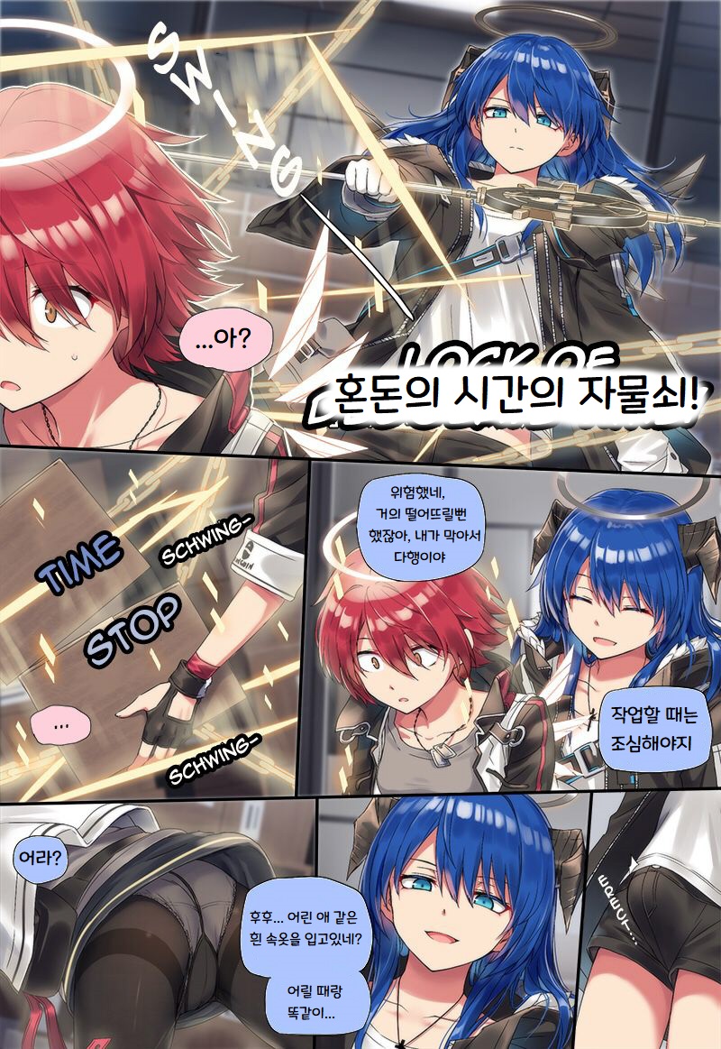 Mostima X Exusiai X Texas page 2 full