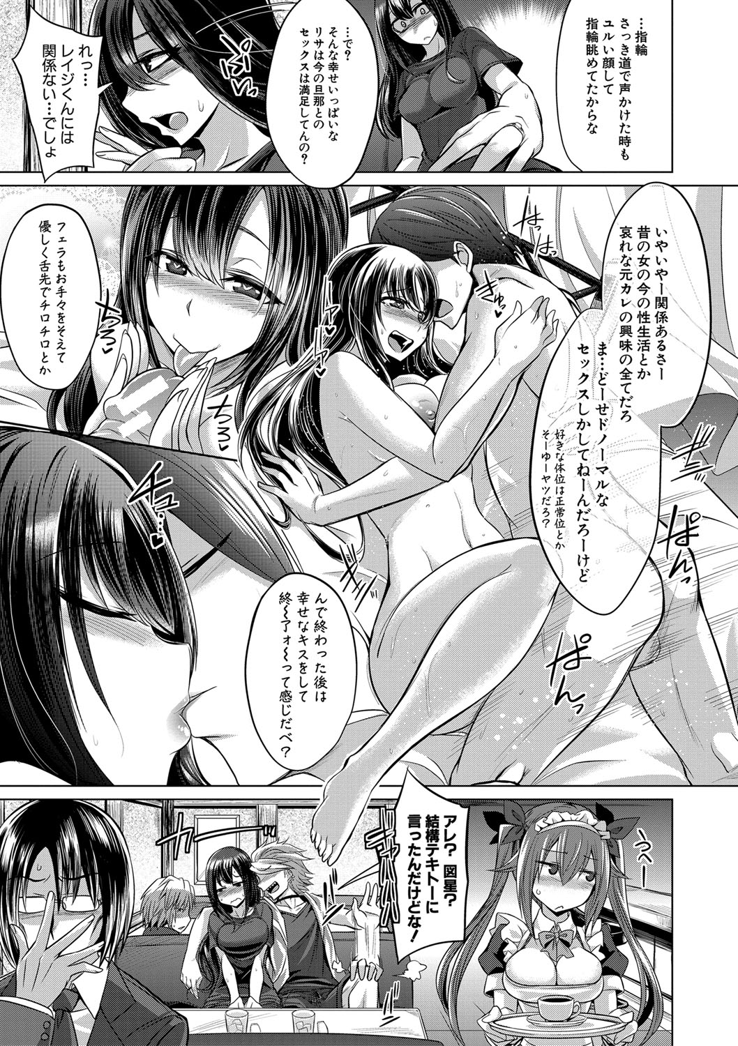 Mesubuta, Buchiokasu!! page 10 full