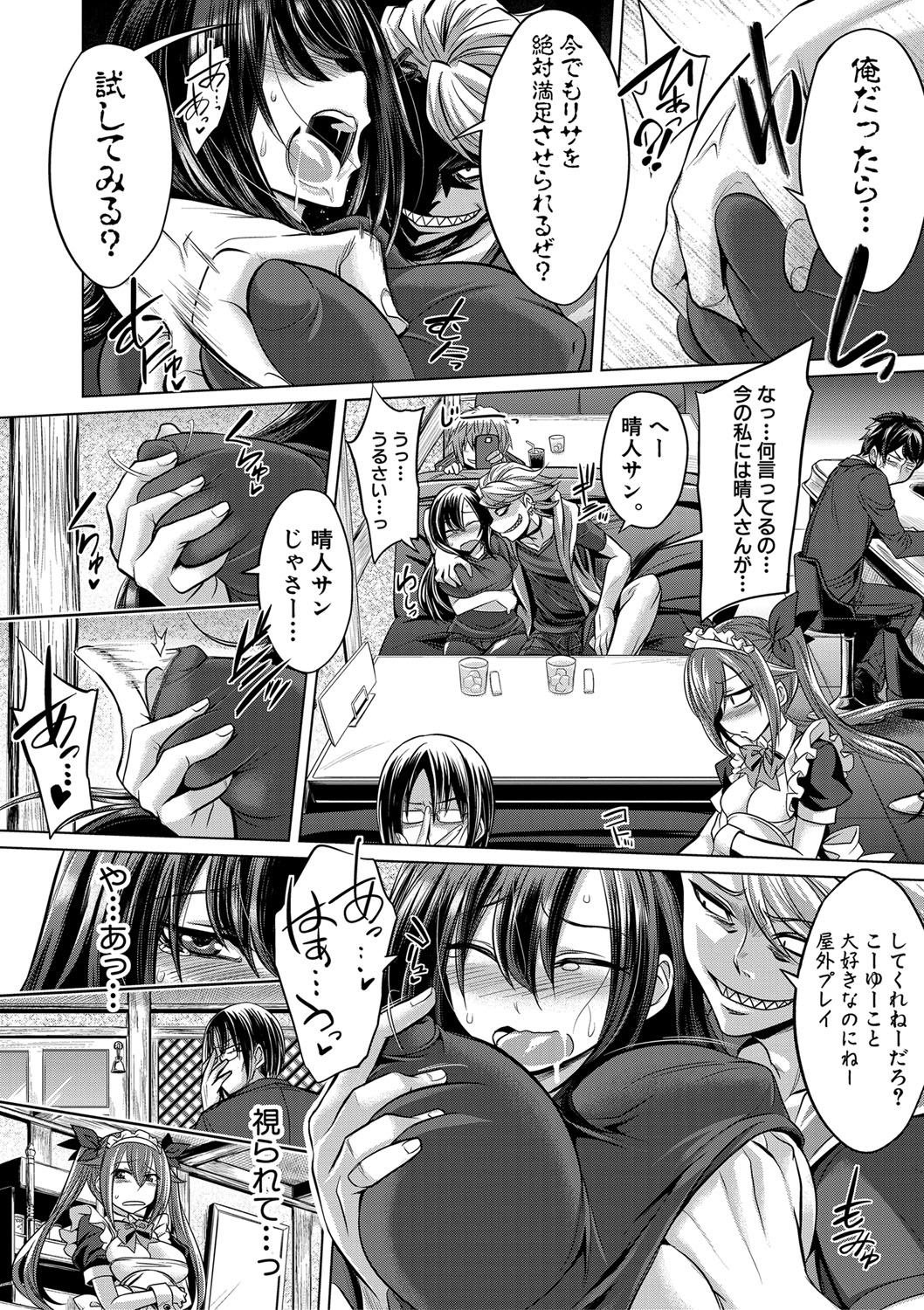 Mesubuta, Buchiokasu!! page 11 full