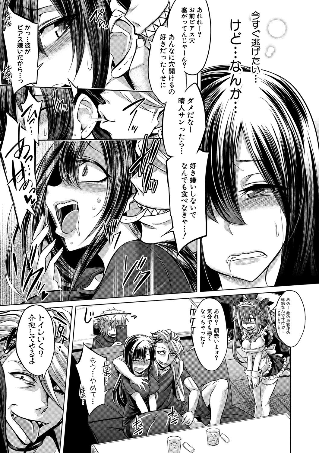Mesubuta, Buchiokasu!! page 12 full