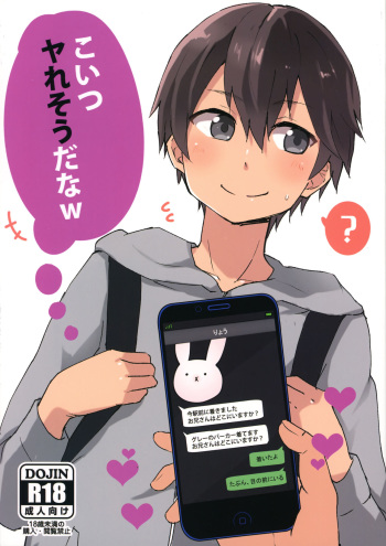 (C97) [Kodawari Megane (Bomu)] Koitsu yaresou da na w [English] {Chin²} cover