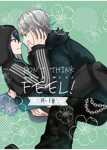 [Kojima Doubutsuen (Kojima Zoo)] Don't think feel! (DANKIRA!!!) [Digital] cover