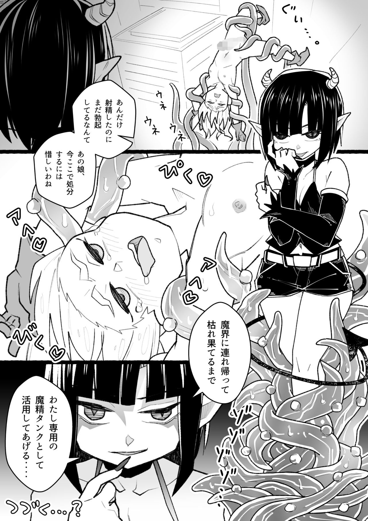 Futanari Mahou Shoujo Kushami-chin page 11 full