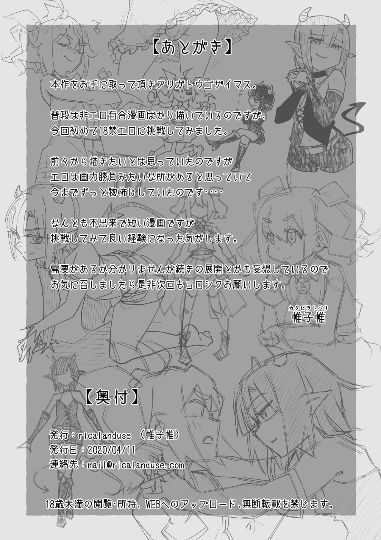 Futanari Mahou Shoujo Kushami-chin page 12 full