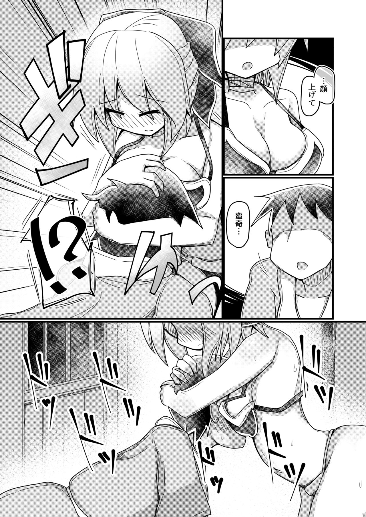 Gobusata-gimi no Sekibanki page 12 full