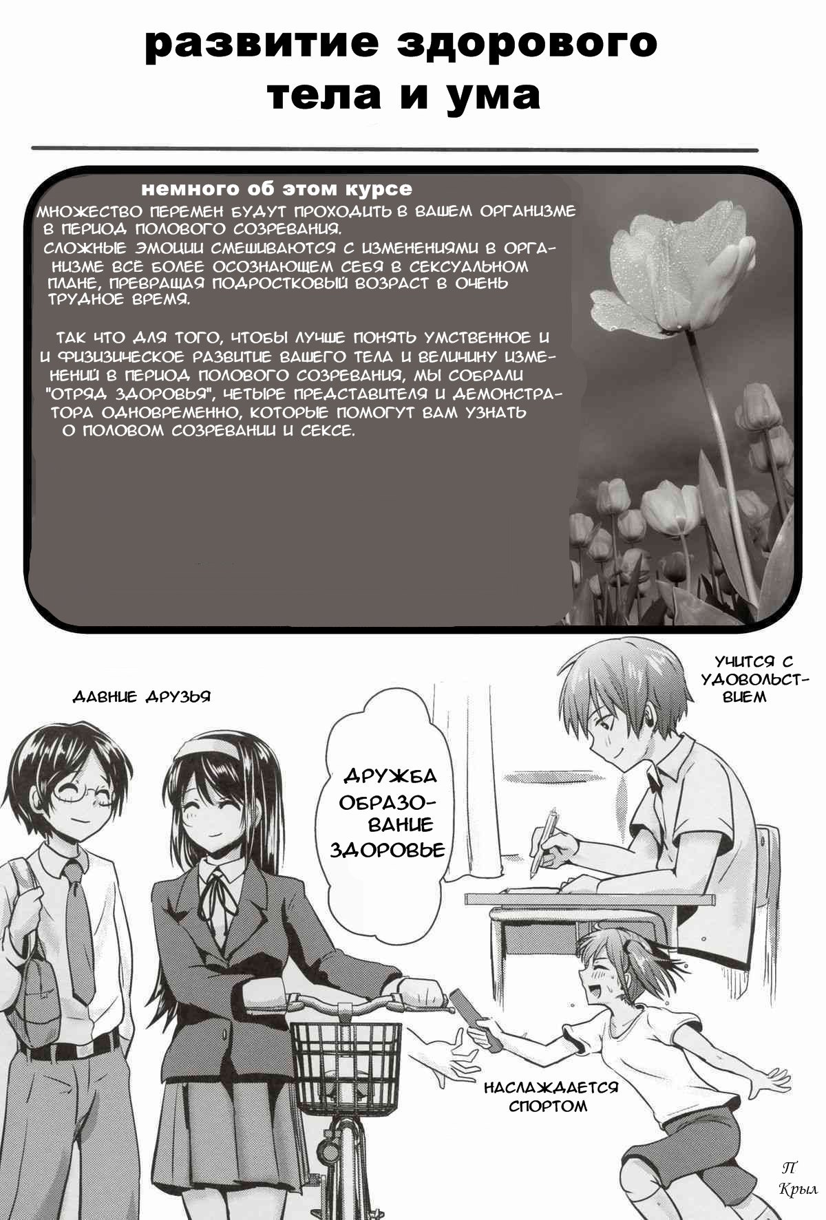 Hokentaiiku Gakushuu Note ~Group Work Hen~ | Семинар здоровья по теме секс и половое созревание для старшеклассников page 3 full
