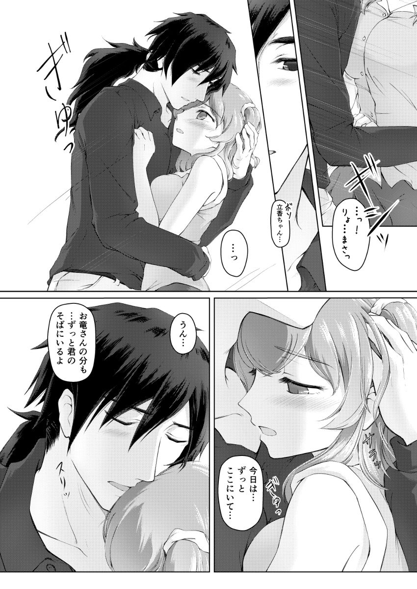 Kawasu anata no saki/Grand Ordersample page 11 full
