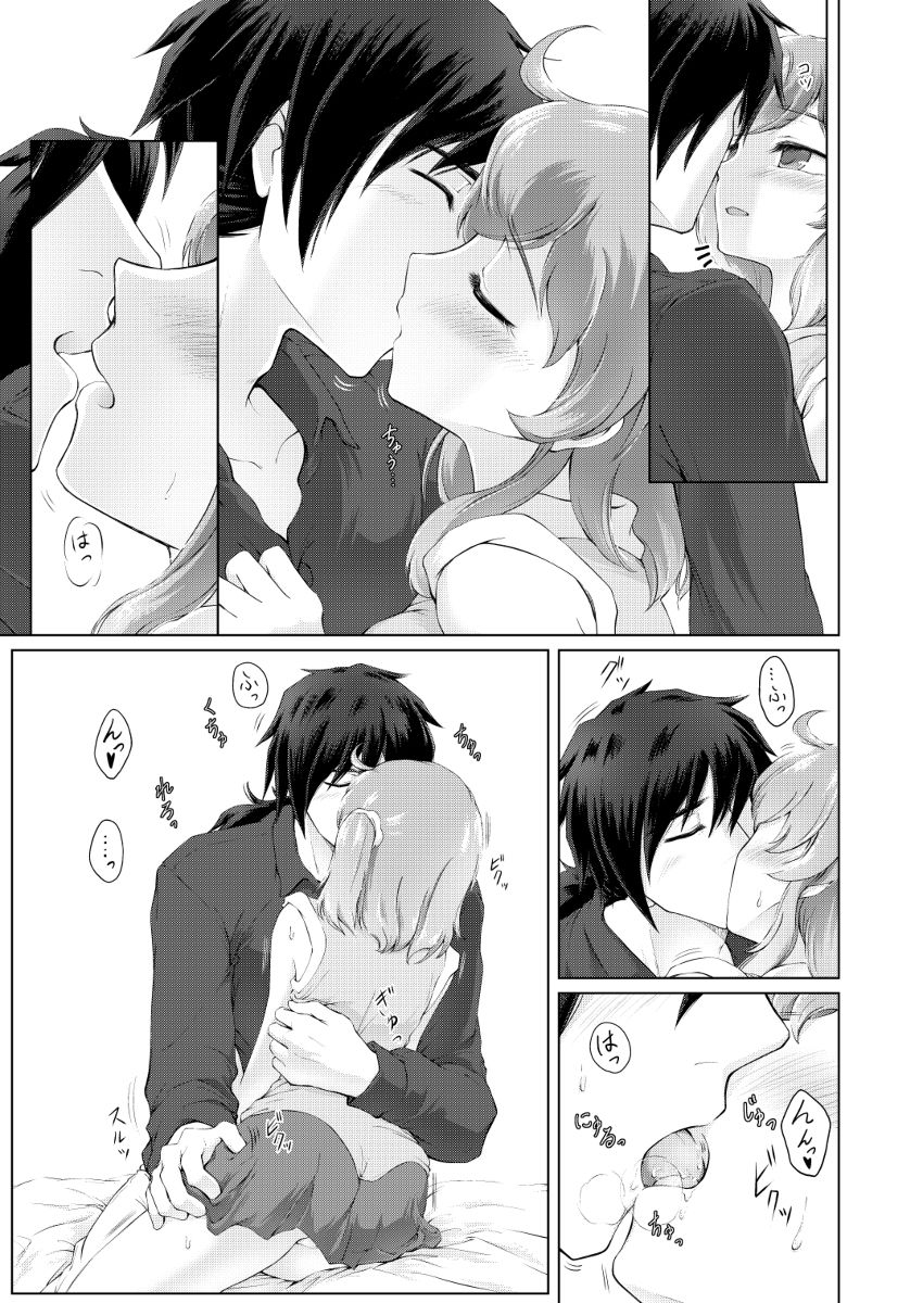 Kawasu anata no saki/Grand Ordersample page 12 full