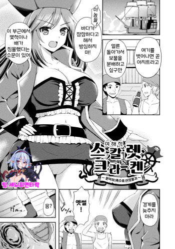 [Tenro Aya] Tentacle Holic vol9 [Digital] [Korean] [팀 세뇌최면타락] cover