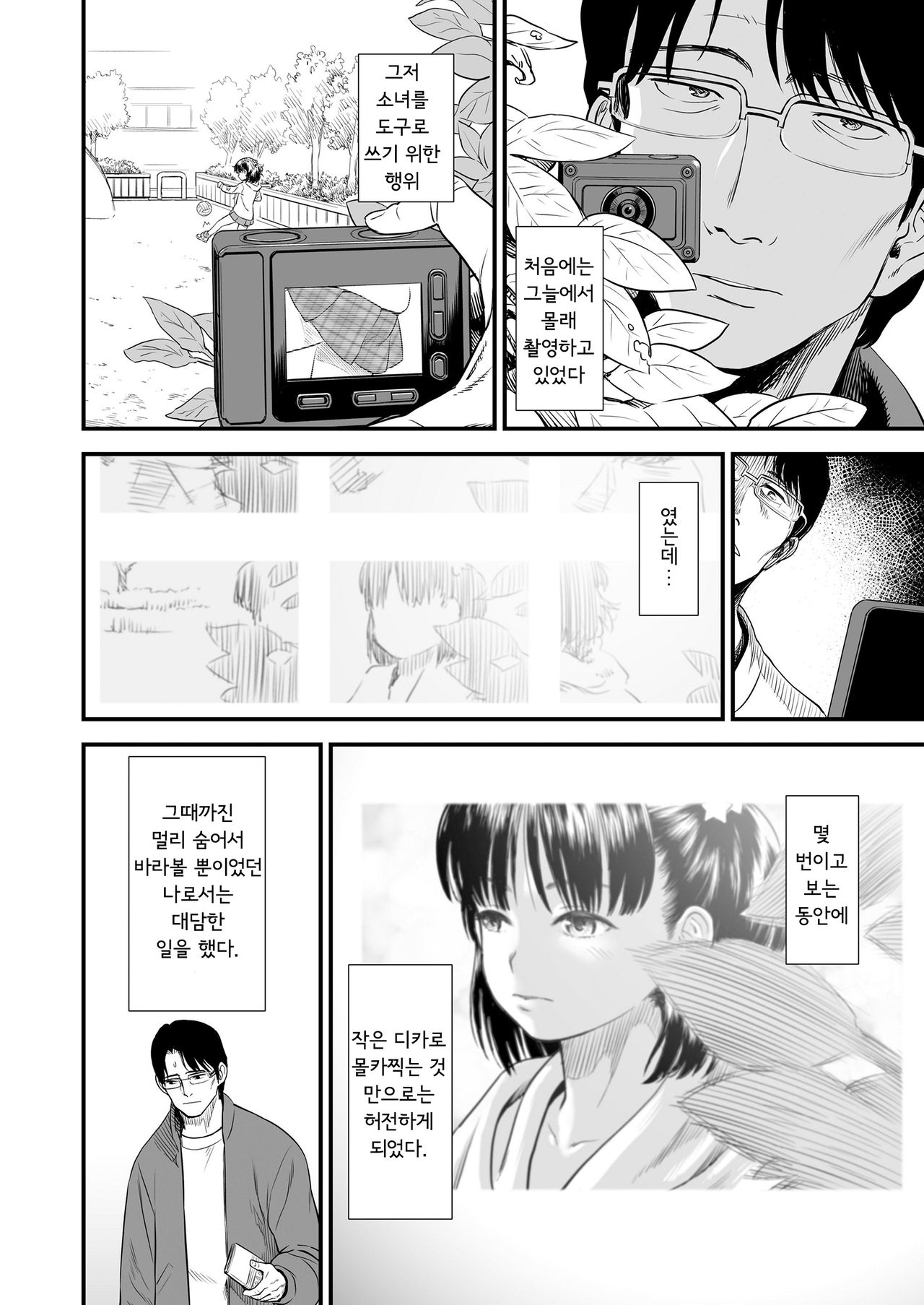 Danchi no Yua-chan page 2 full
