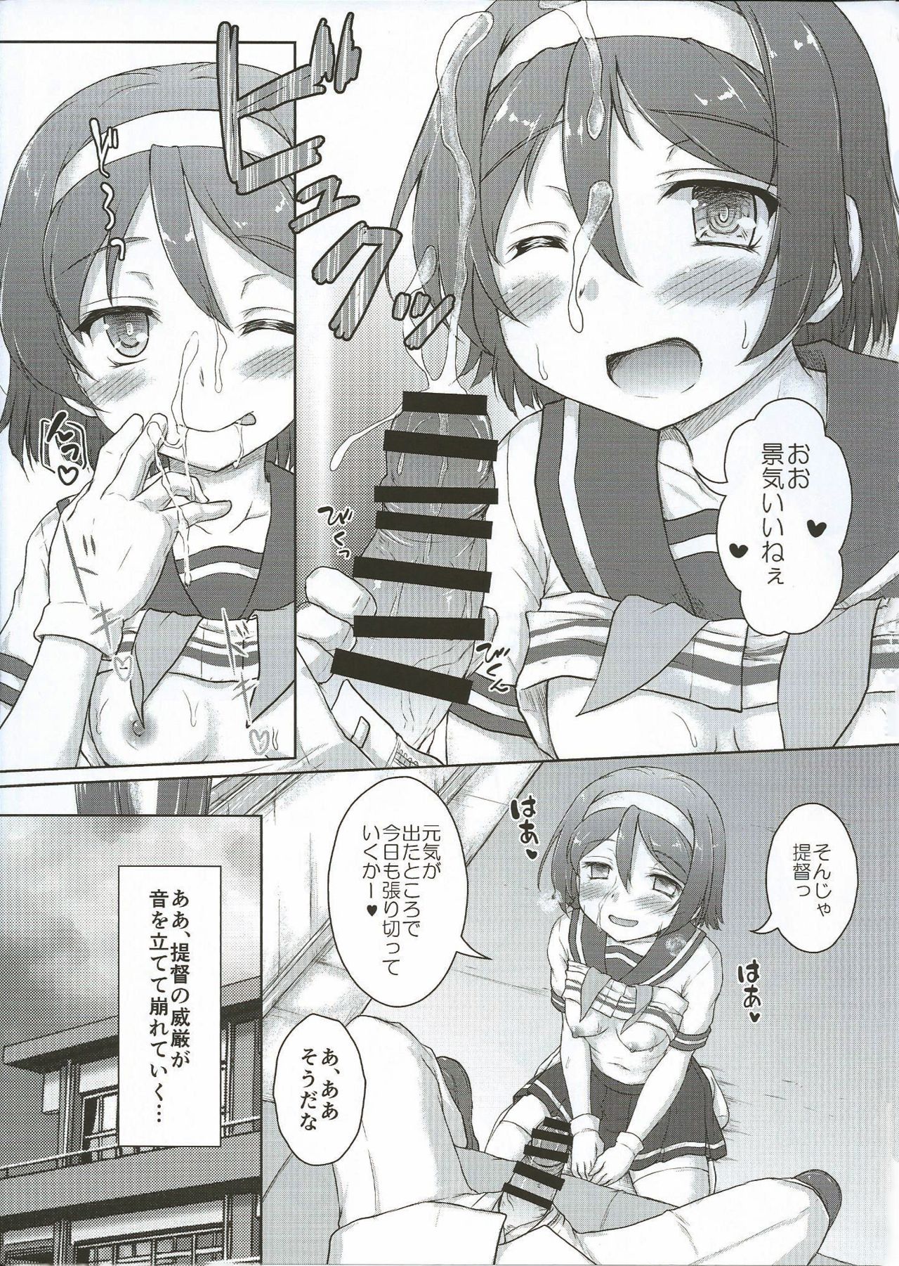 MTY D Kai page 6 full