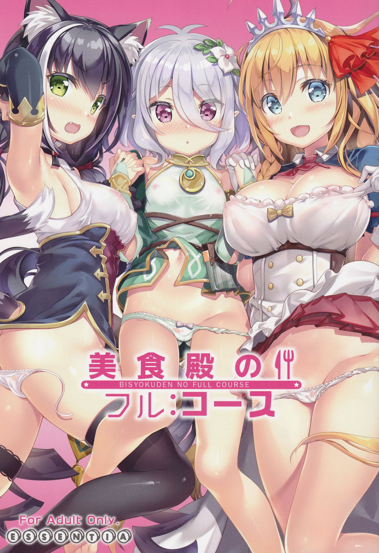 Bisyokuden no Full:Course page 1 full