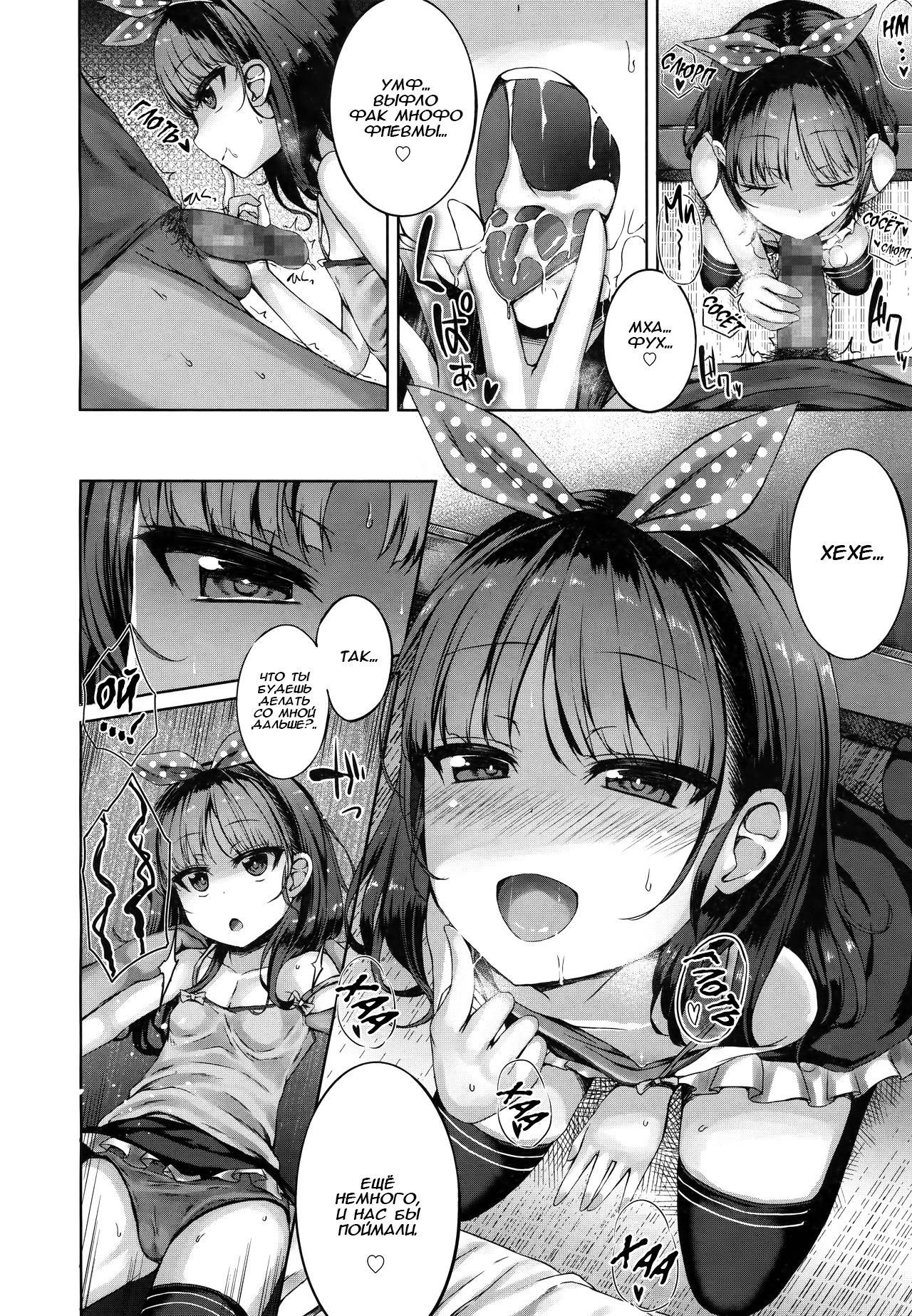 Akuma Mitai ni Kimiwa Tatteta | Ты стоял там с дьявольской улыбкой page 10 full