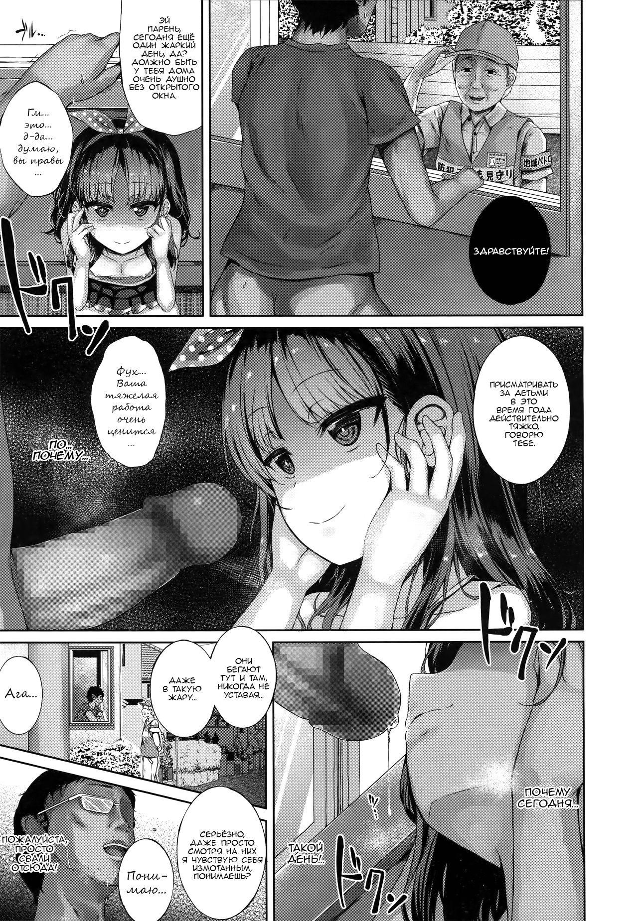 Akuma Mitai ni Kimiwa Tatteta | Ты стоял там с дьявольской улыбкой page 7 full