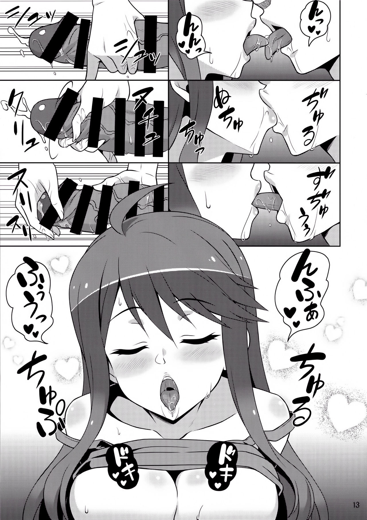 Gal ni Produce ga Barete Maji Yabai page 12 full