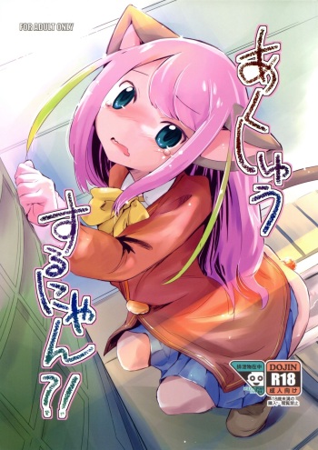 (C92) [Convergence☆Divergence (Umu)] Akusyuu Suru Nyan?! (Osomatsu San) [Korean] cover