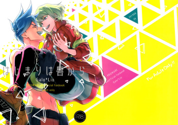 (C96) [dg (Doguu)] Hajimari wa Kuchibiru kara | Starting With A Kiss (Promare) [Spanish] [Decensored] cover