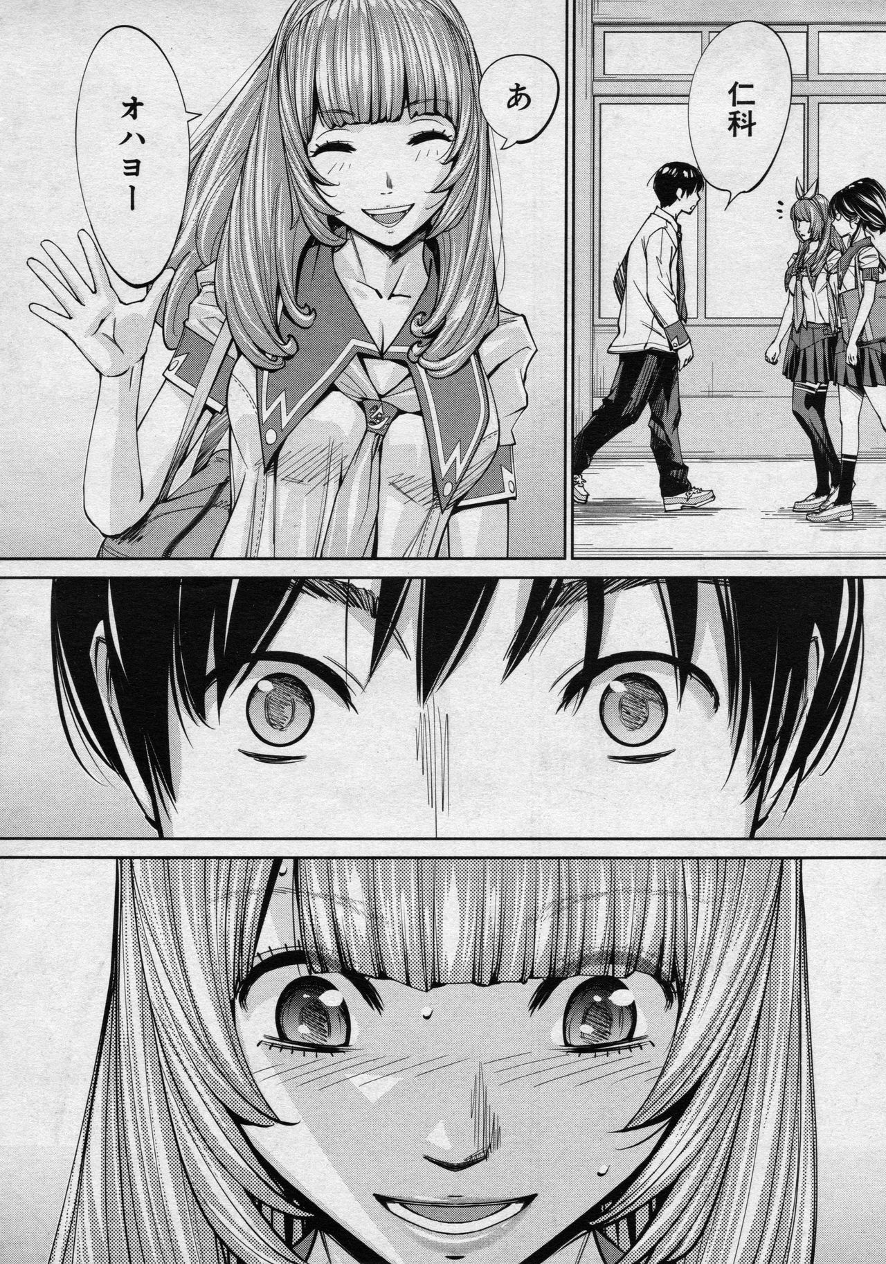 Chitose Ch. 4 page 4 full