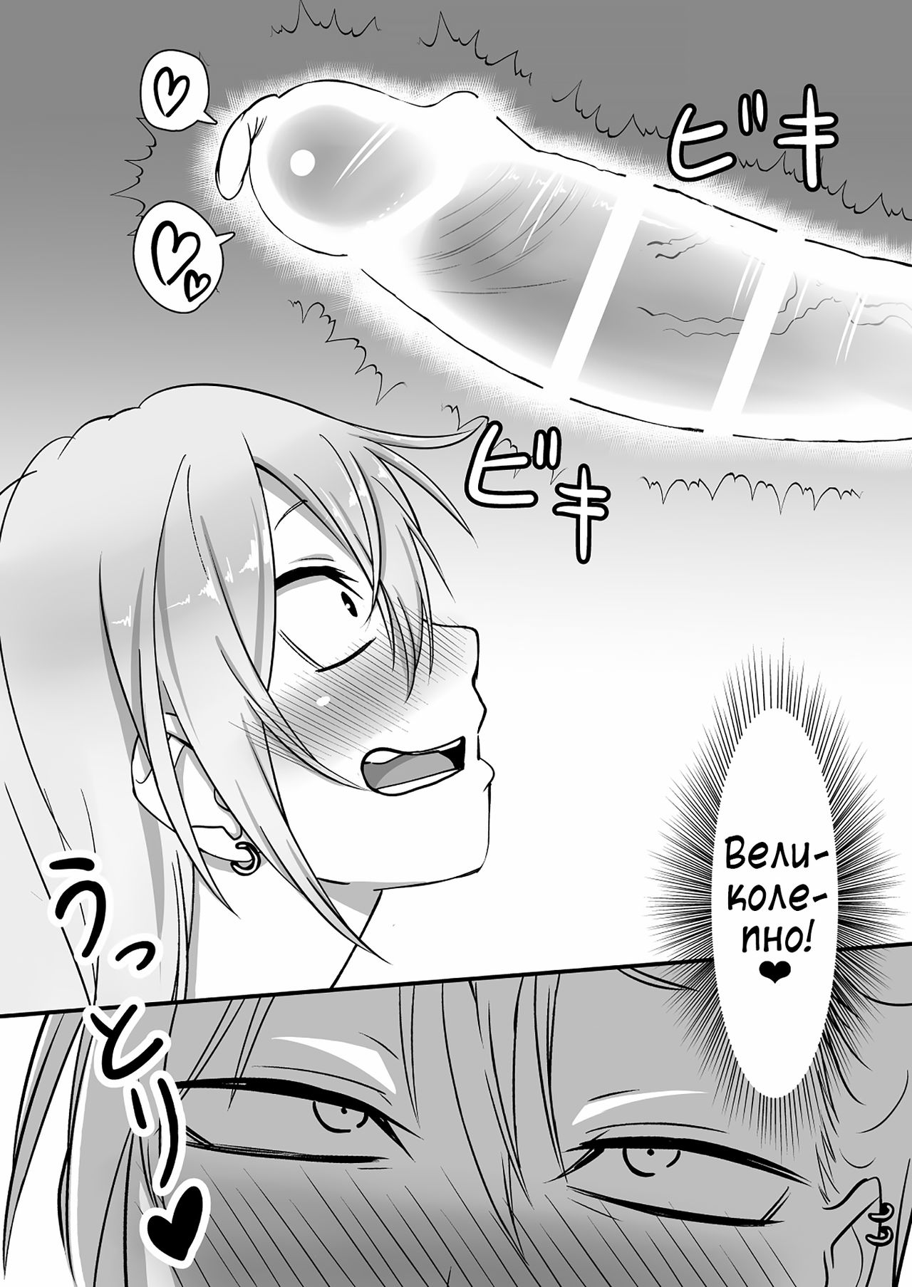 Kinpatsu Yancha-kei na Kanojo to no Kurashikata "Saenai Seinen ga Junjou Yankee to Deatta Sono Hi ni Sex & Kekkon Shichau Ohanashi" 2.2 page 12 full