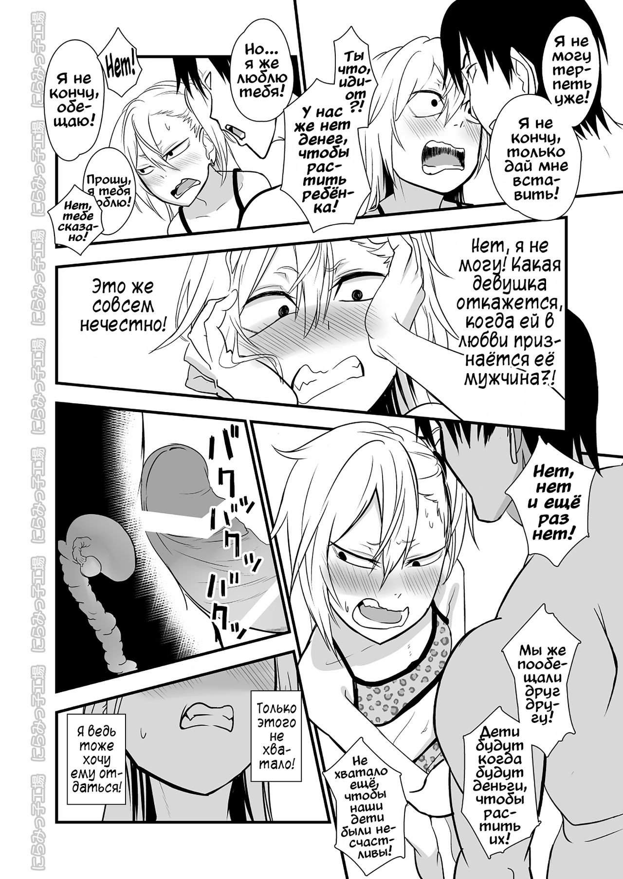 Kinpatsu Yancha-kei na Kanojo to no Kurashikata "Saenai Seinen ga Junjou Yankee to Deatta Sono Hi ni Sex & Kekkon Shichau Ohanashi" 2.2 page 6 full