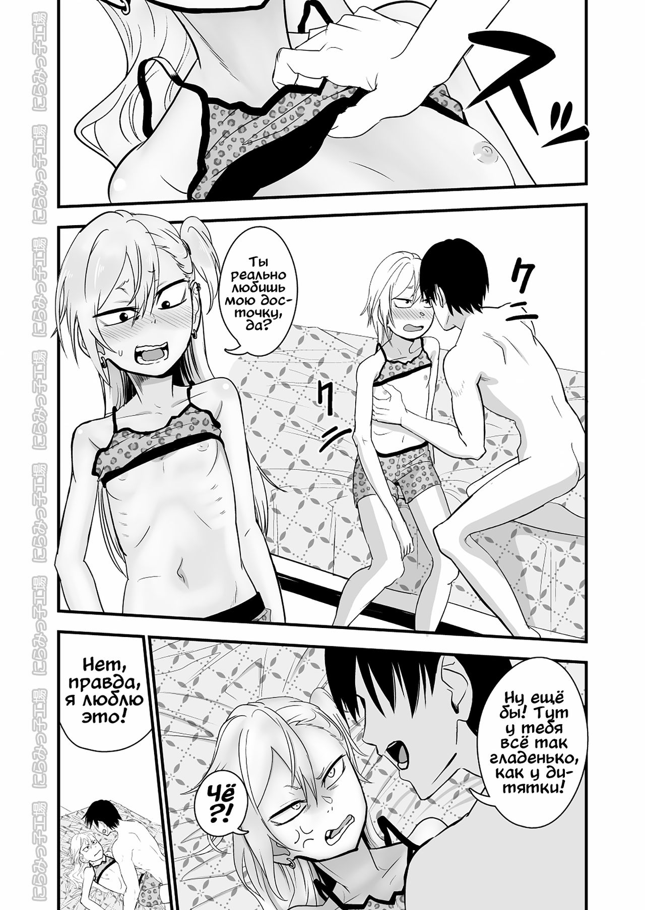 Kinpatsu Yancha-kei na Kanojo to no Kurashikata "Saenai Seinen ga Junjou Yankee to Deatta Sono Hi ni Sex & Kekkon Shichau Ohanashi" 2.2 page 8 full