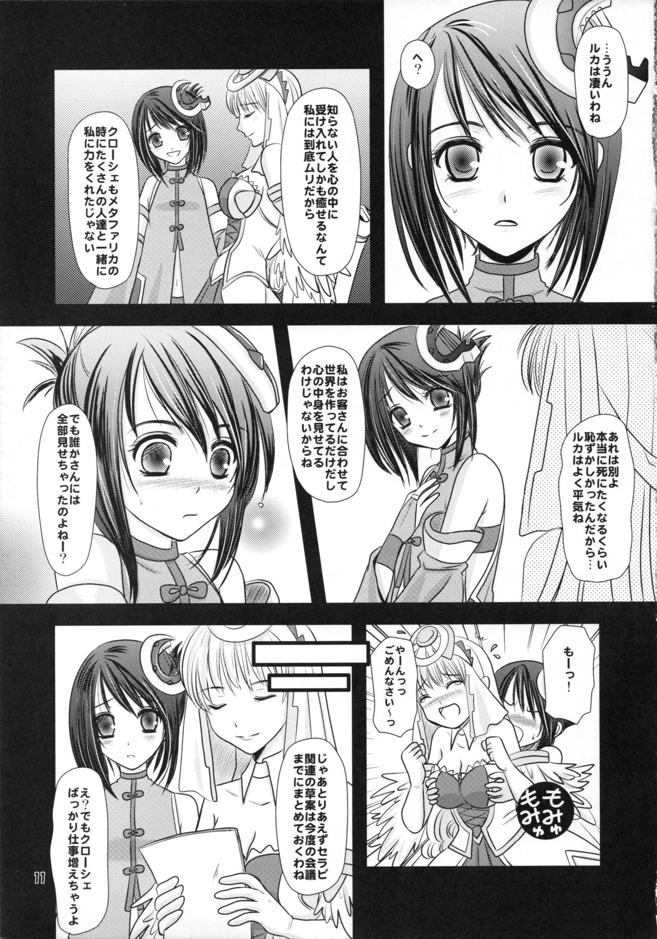 heavenly dive page 11 full