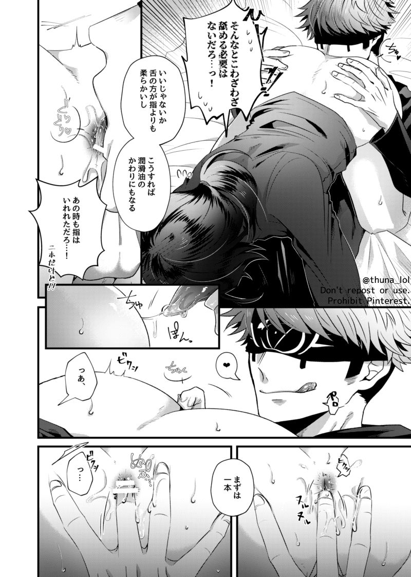 checkmate page 11 full