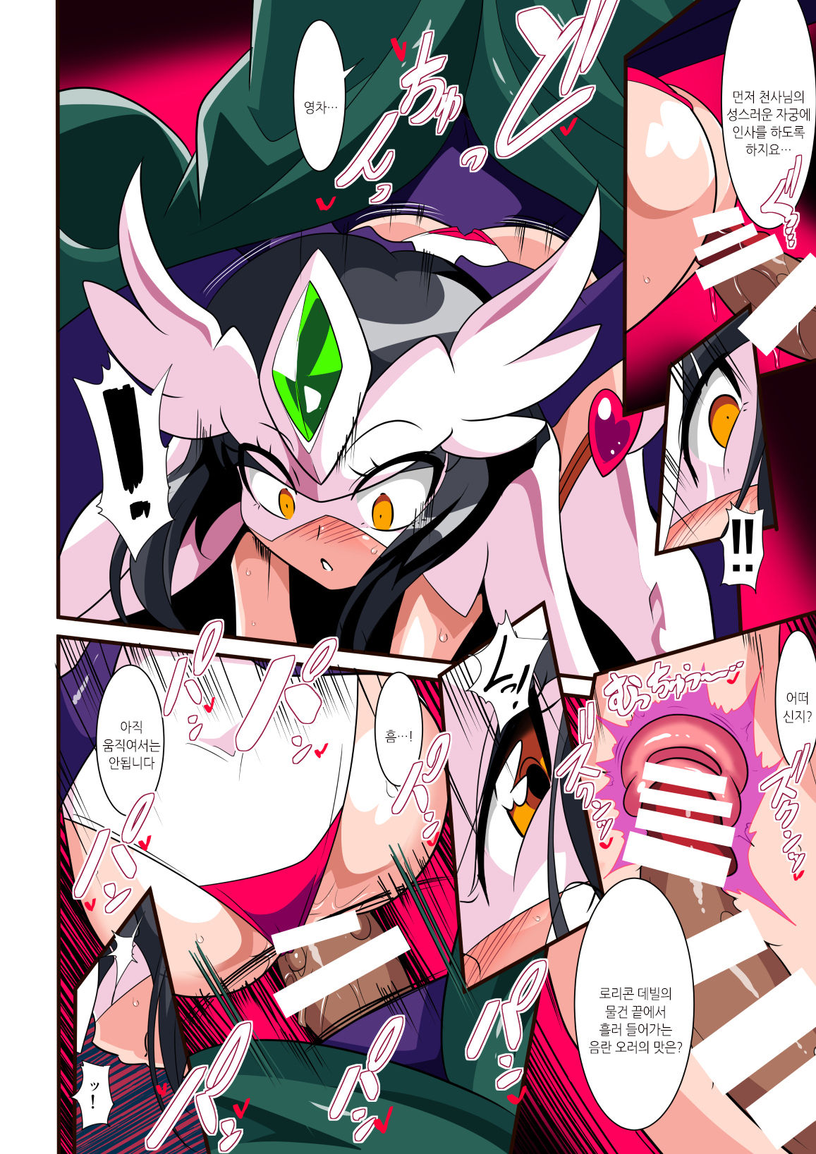 Loli Angel Pattima 1 page 11 full