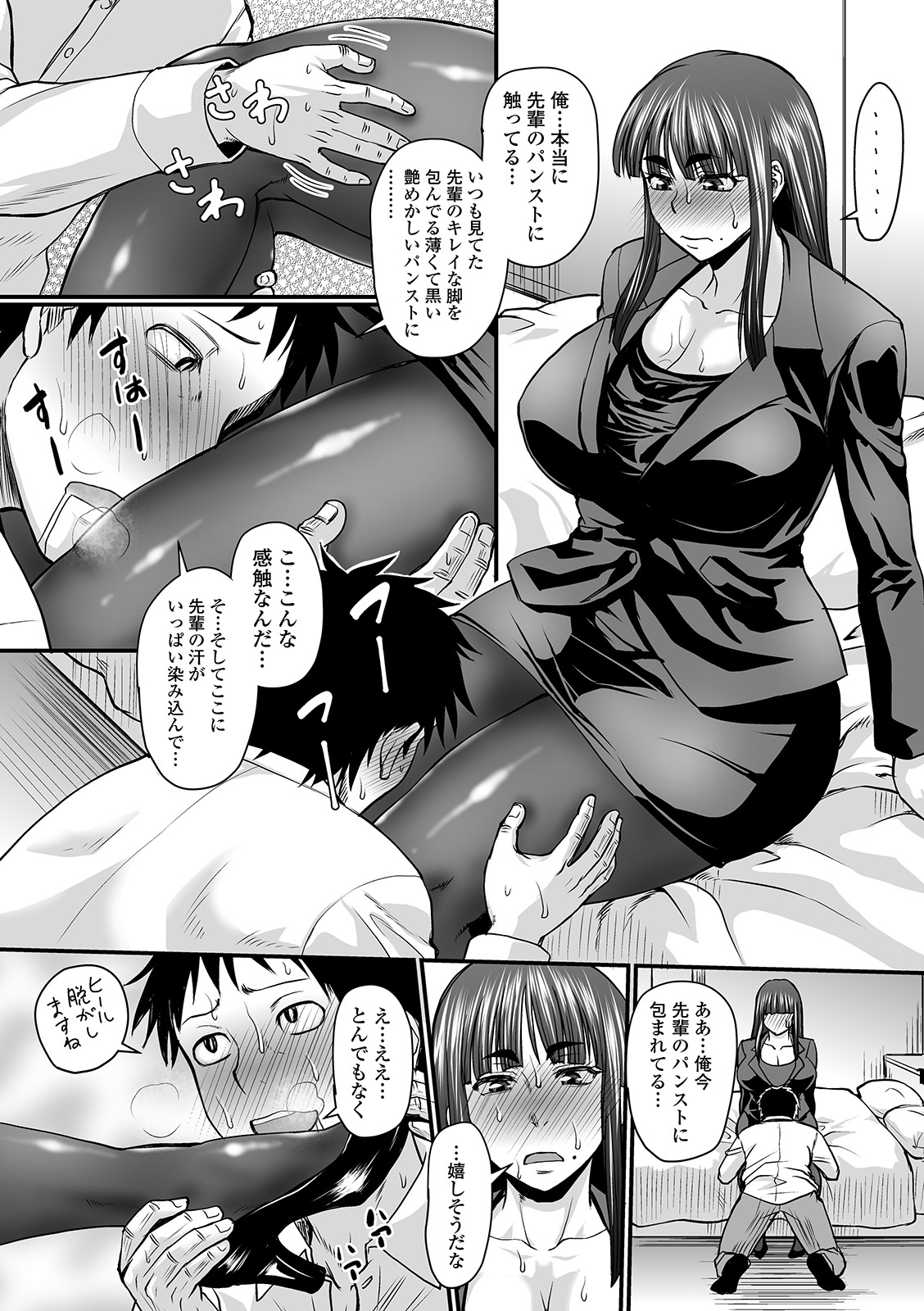 COMIC Orga Vol. 10 page 10 full