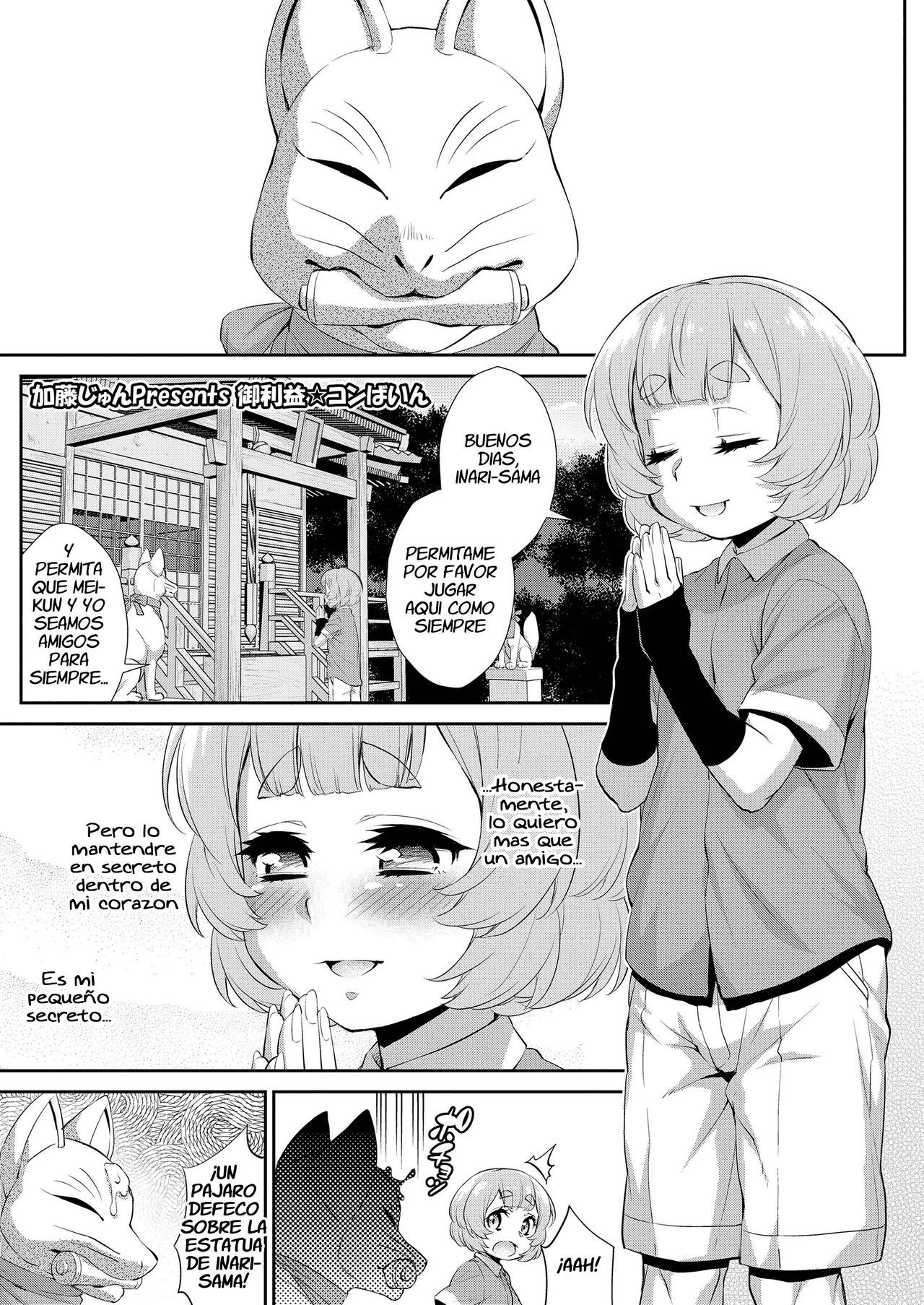 Goriyaku Combine page 1 full