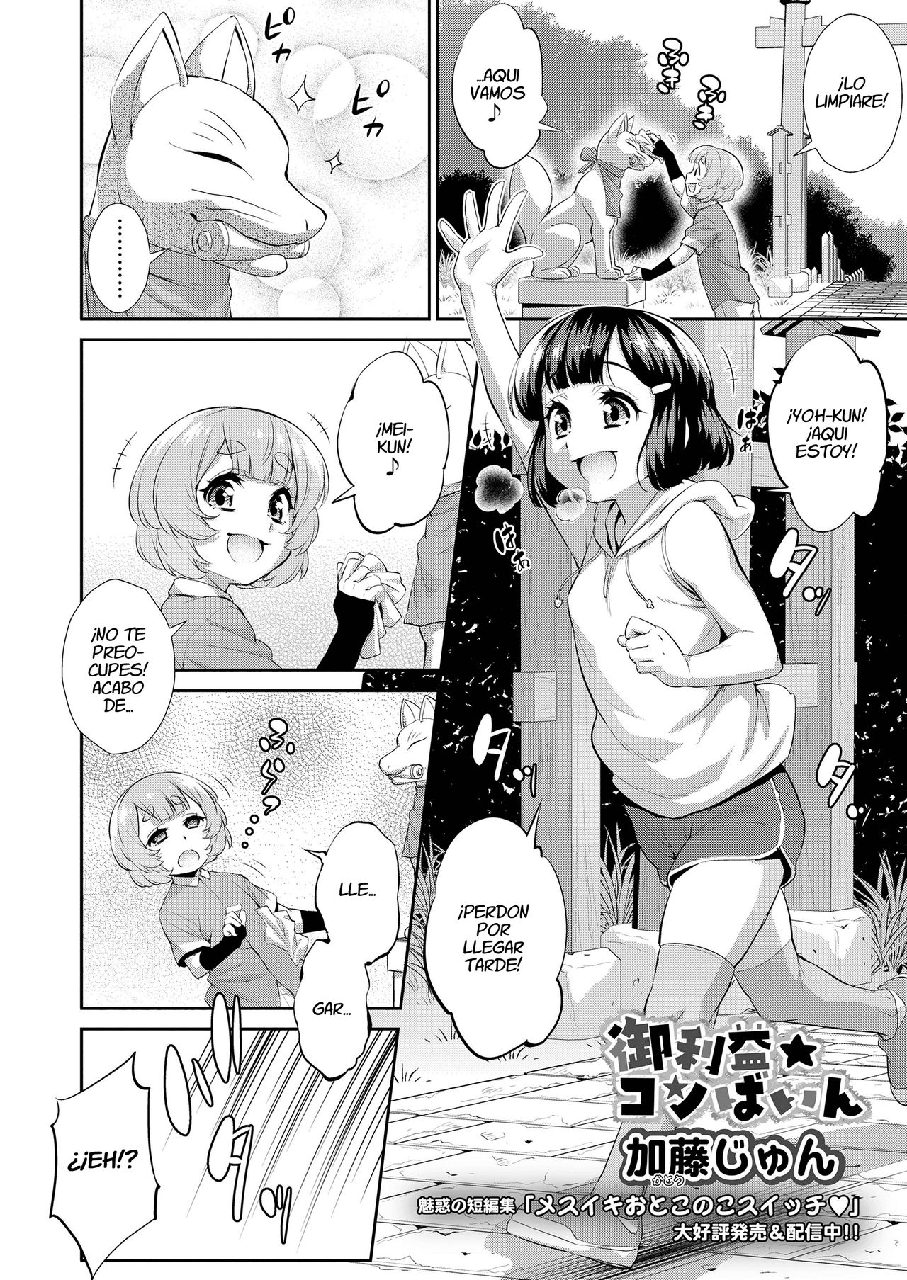 Goriyaku Combine page 2 full