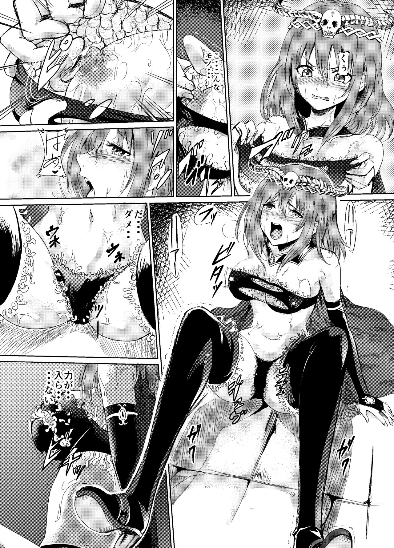 闇の誘惑 -禁断のジョブチェンジ- page 11 full