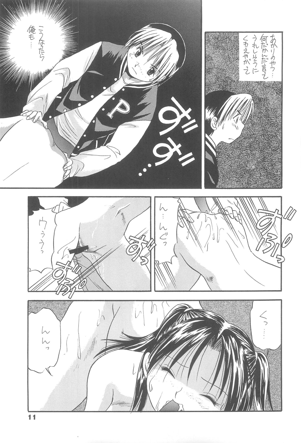 Spotlight 2 page 10 full
