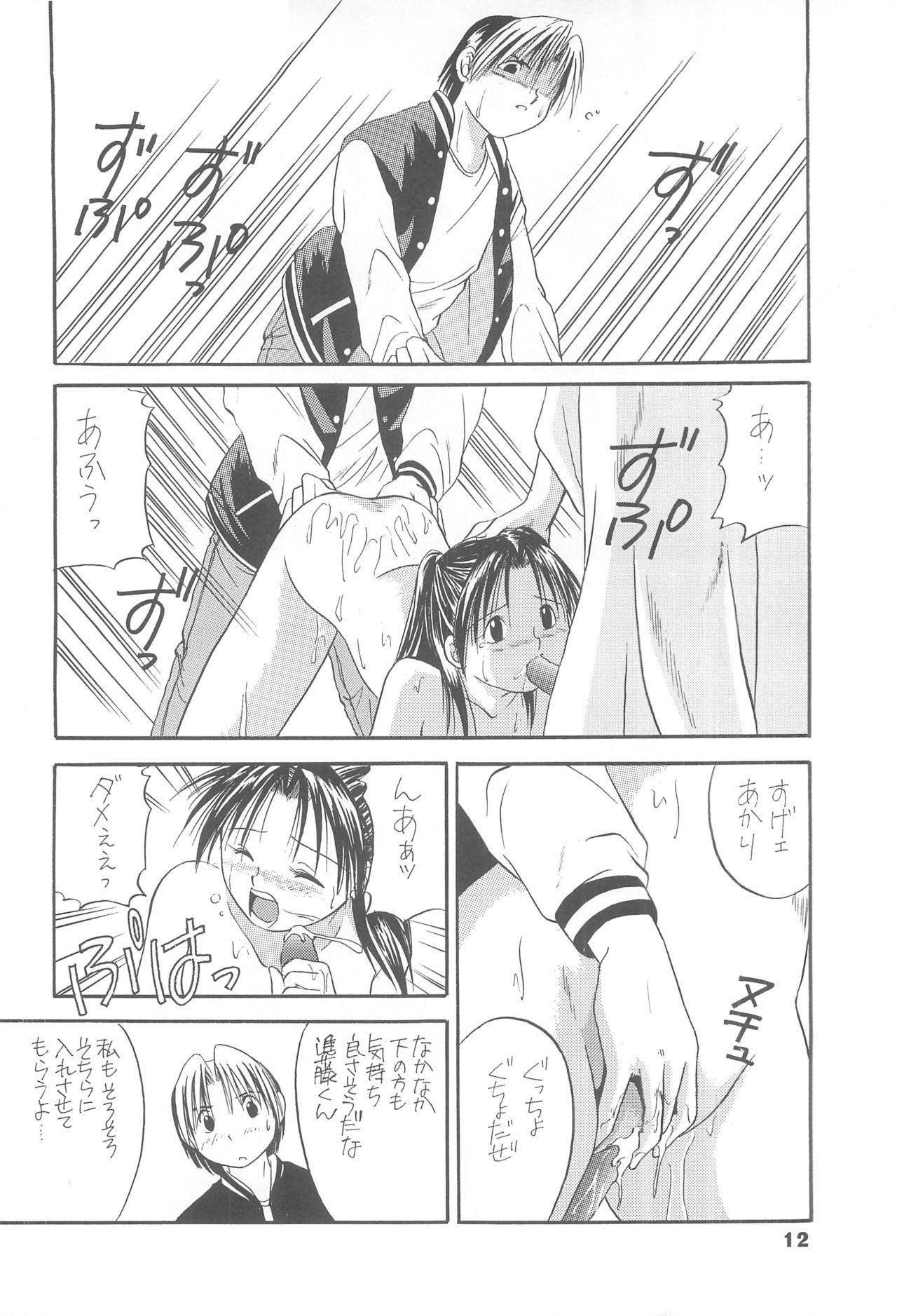 Spotlight 2 page 11 full
