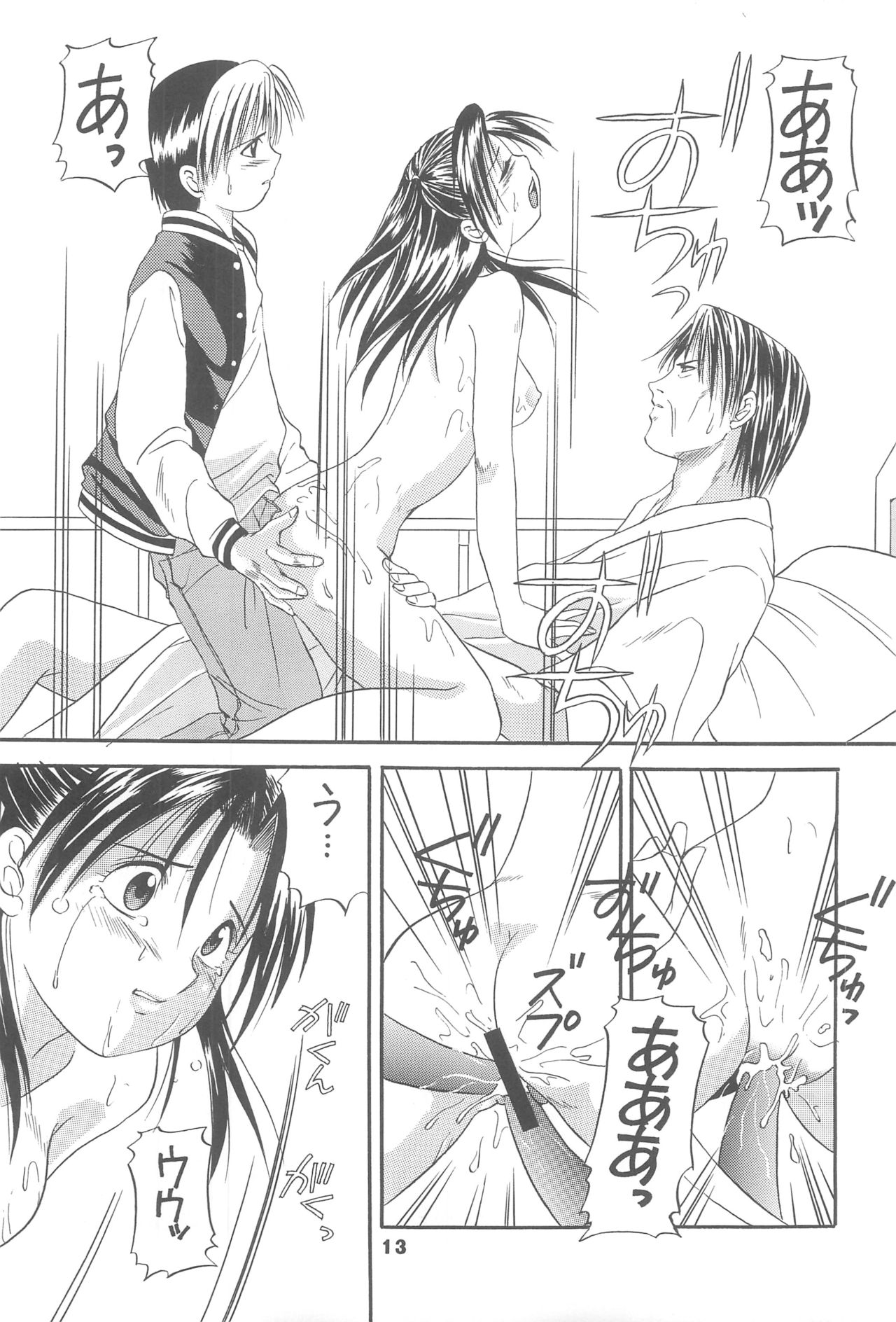 Spotlight 2 page 12 full