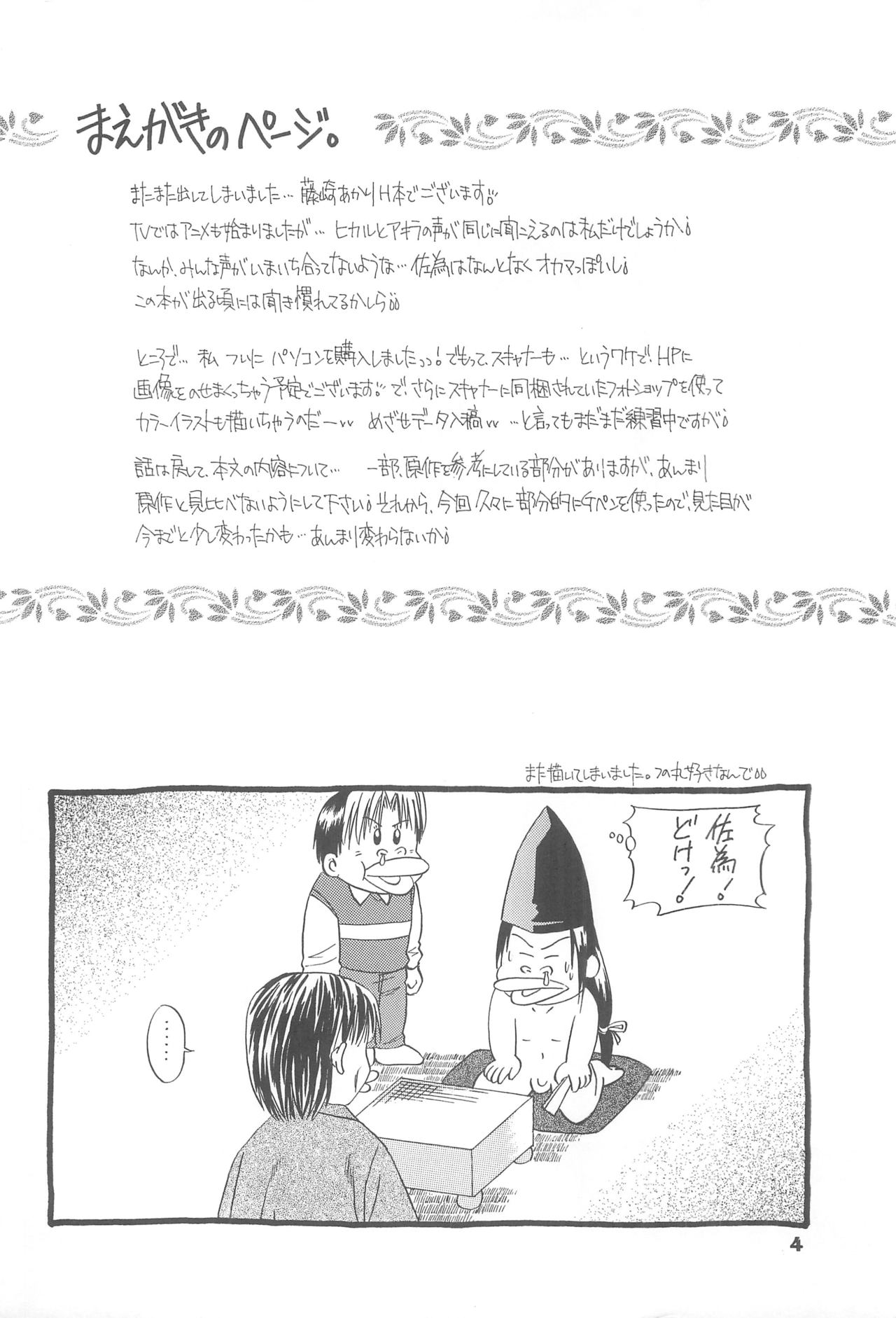 Spotlight 2 page 3 full