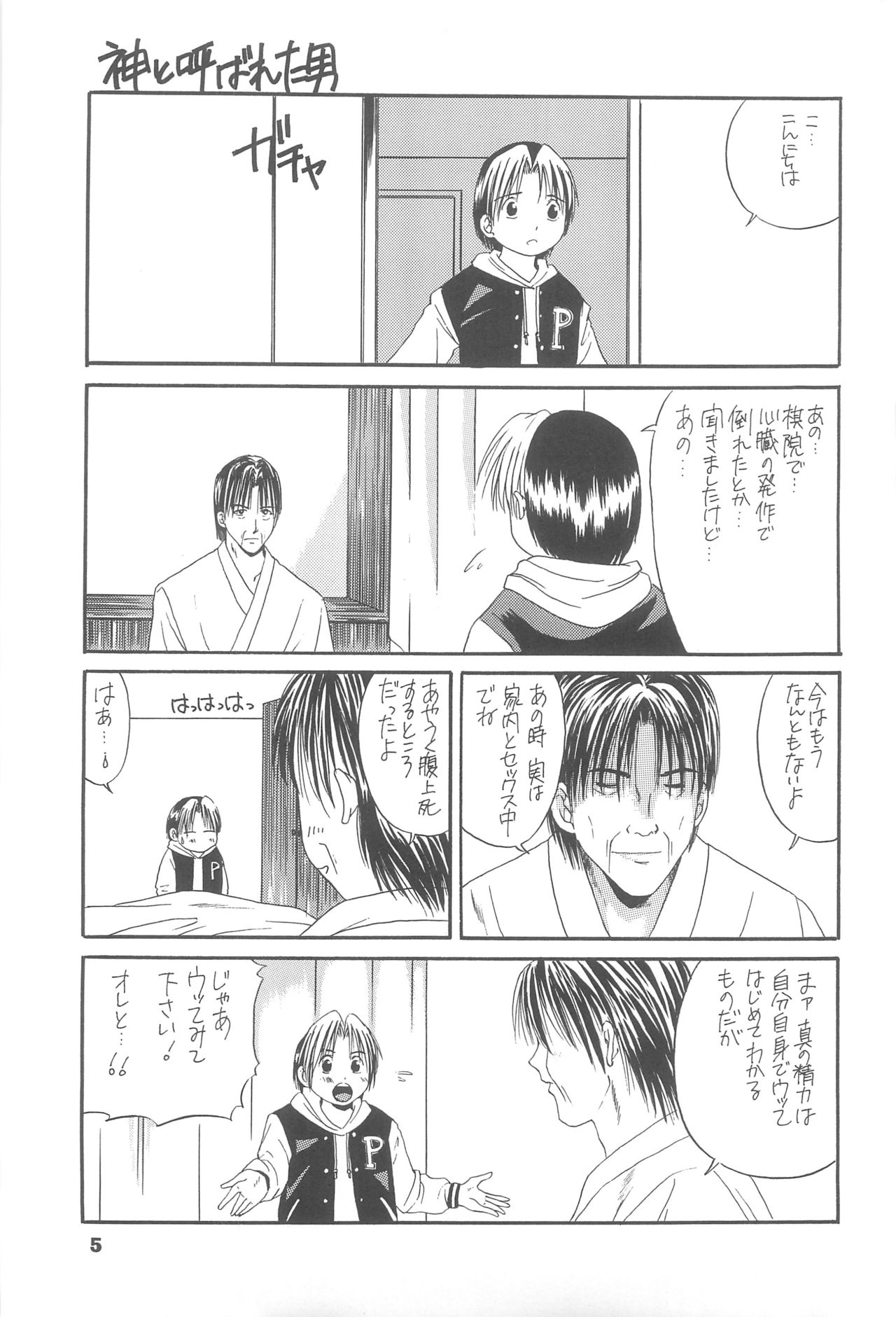 Spotlight 2 page 4 full