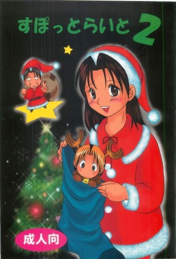 (C61) [SideM (Miyamoto Ikusa)] Spotlight 2  (Hikaru no Go) cover