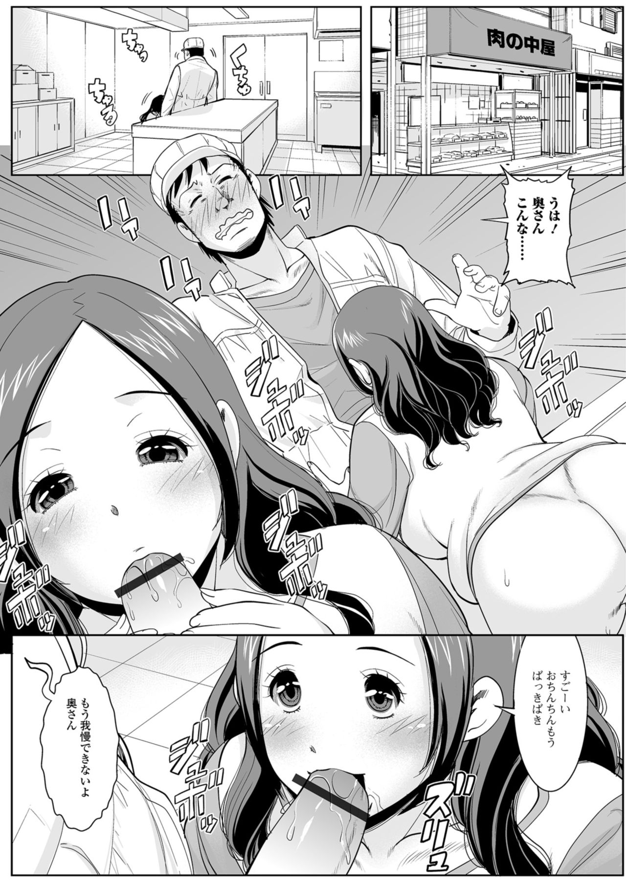 Hitozuma no Uragawa Shufu demo Yaritaindesu page 9 full