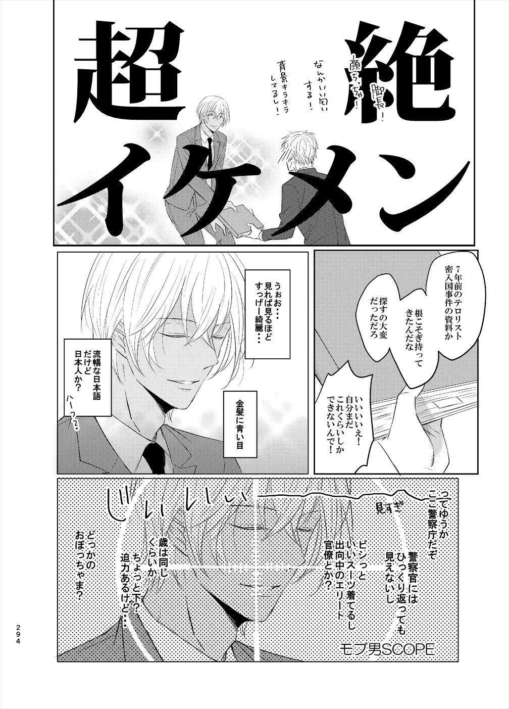 Keishisei Furuya Rei page 12 full