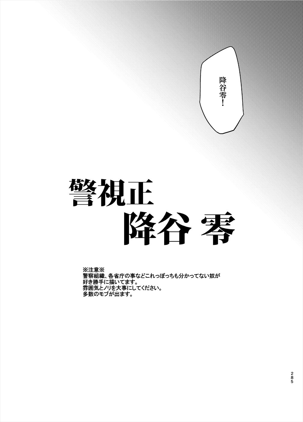 Keishisei Furuya Rei page 3 full