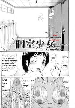 Koshitsu Shoujo | Private Room Girl