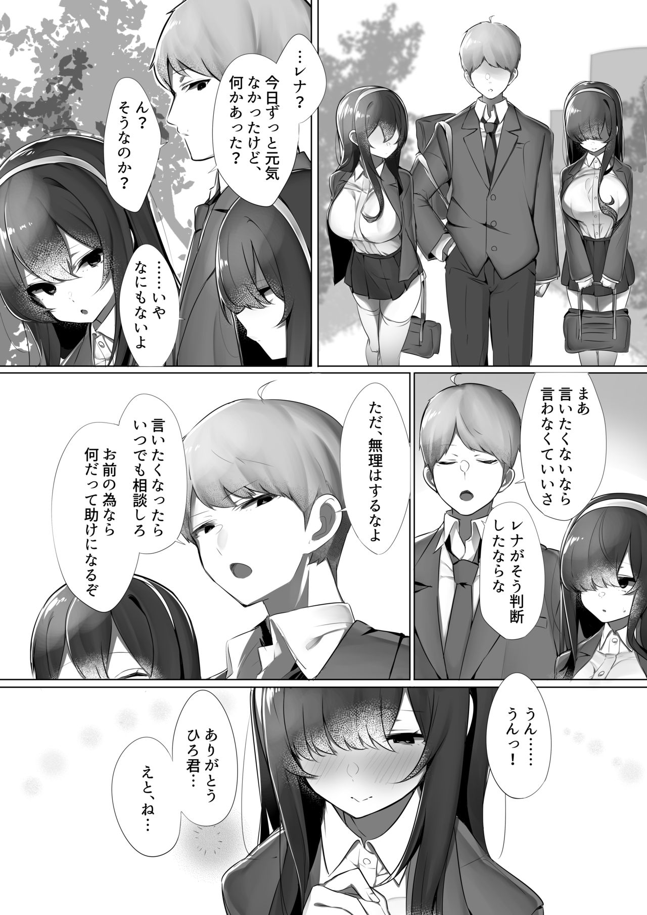 Haru-kun to Odosare Futago page 12 full