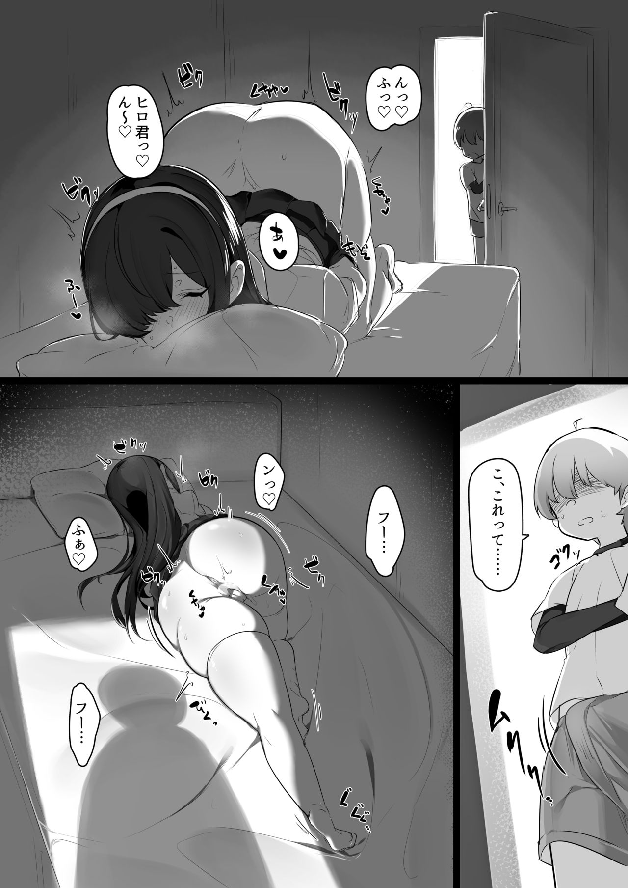 Haru-kun to Odosare Futago page 5 full