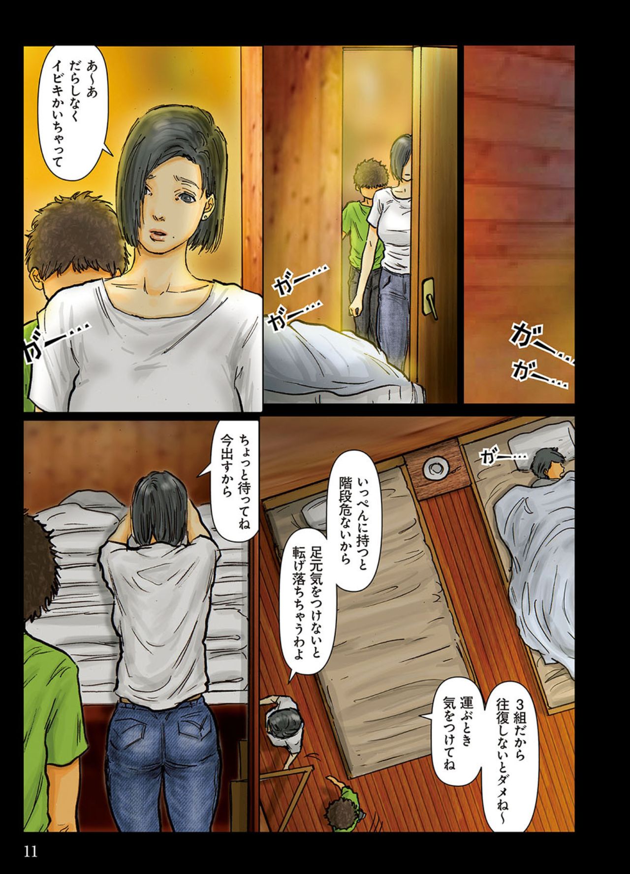 Oba-san no Karada ga Kimochi Yosugiru kara Kouhen ~Boku no Oba-san wa Chou Meiki Datta~ page 11 full