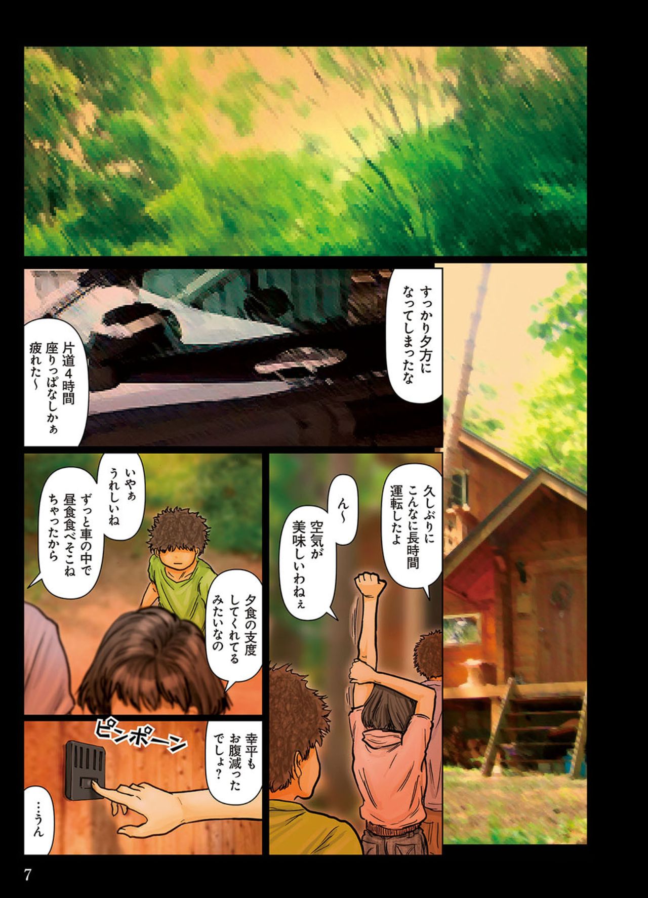 Oba-san no Karada ga Kimochi Yosugiru kara Kouhen ~Boku no Oba-san wa Chou Meiki Datta~ page 7 full