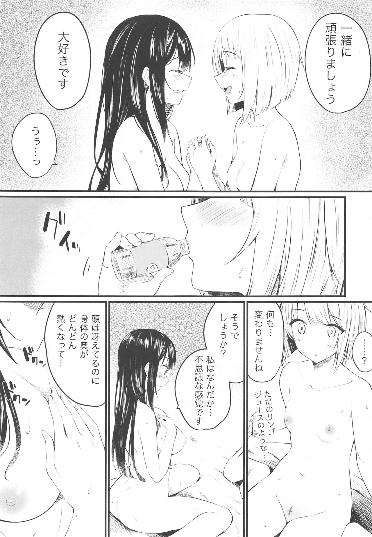 Dokidoki Euphoria page 11 full