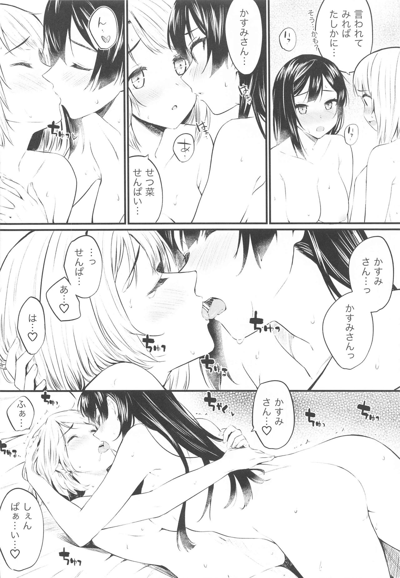 Dokidoki Euphoria page 12 full